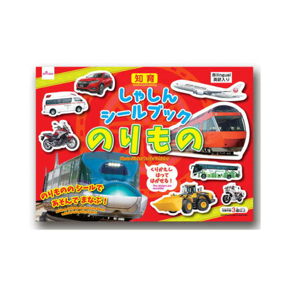 Photo Sticker Book – Vehicles