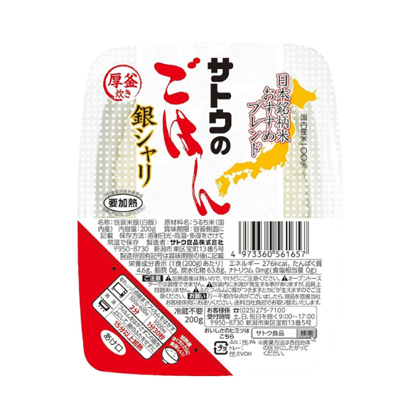 Sato Foods “Sato no Gohan Ginshari” Rice 200 g