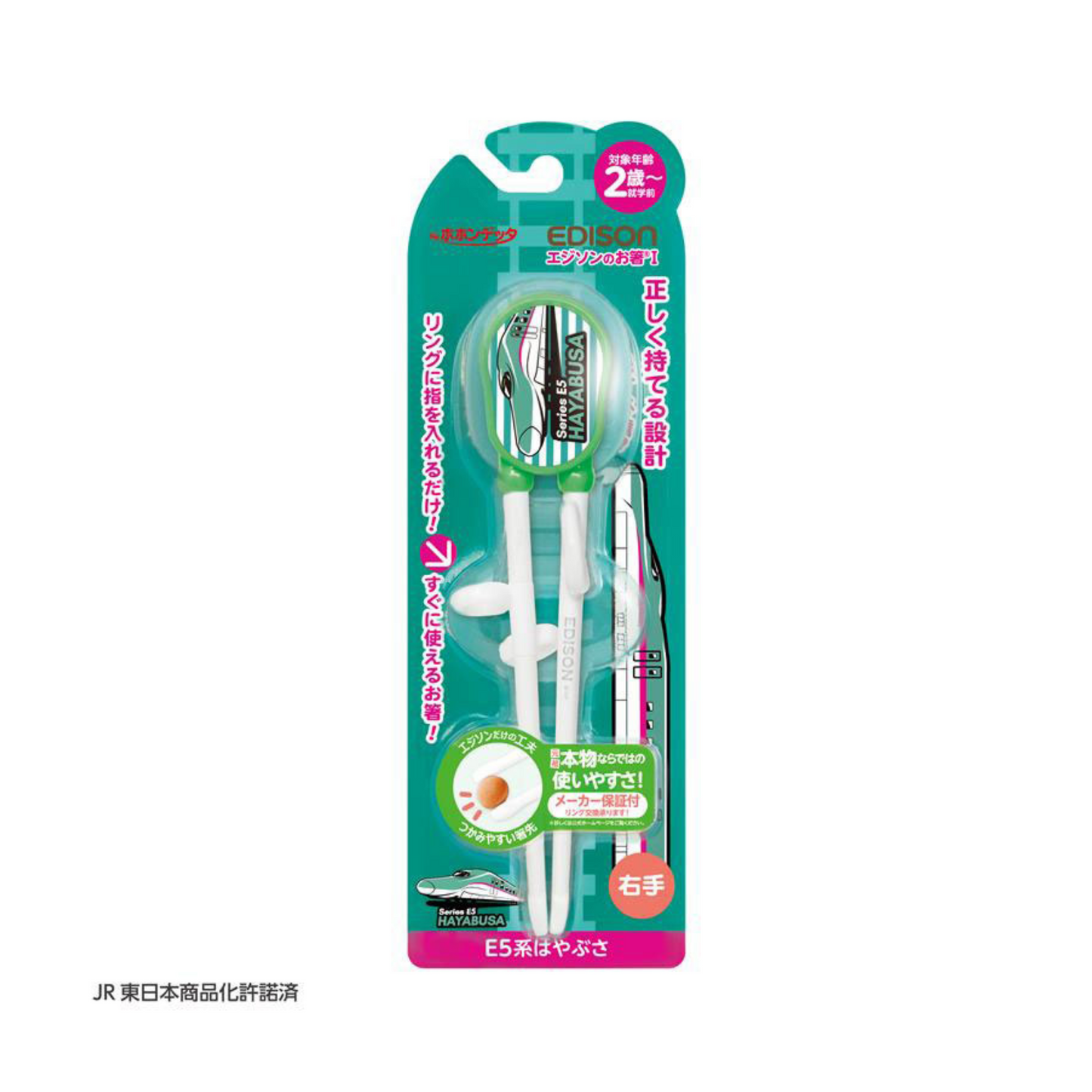 Baguettes d’apprentissage KJC Edison I (Série E5 Hayabusa) 18,5 cm
