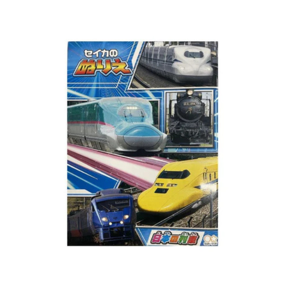 DAISO A5 Coloring Book “Japan Trains”