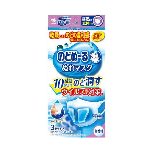 Wet Mask Sleeping Use Pleated Type 3 Sets 